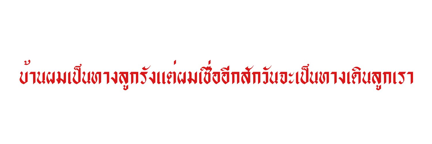 `𝕮𝖍𝖊𝖓♨️ banner