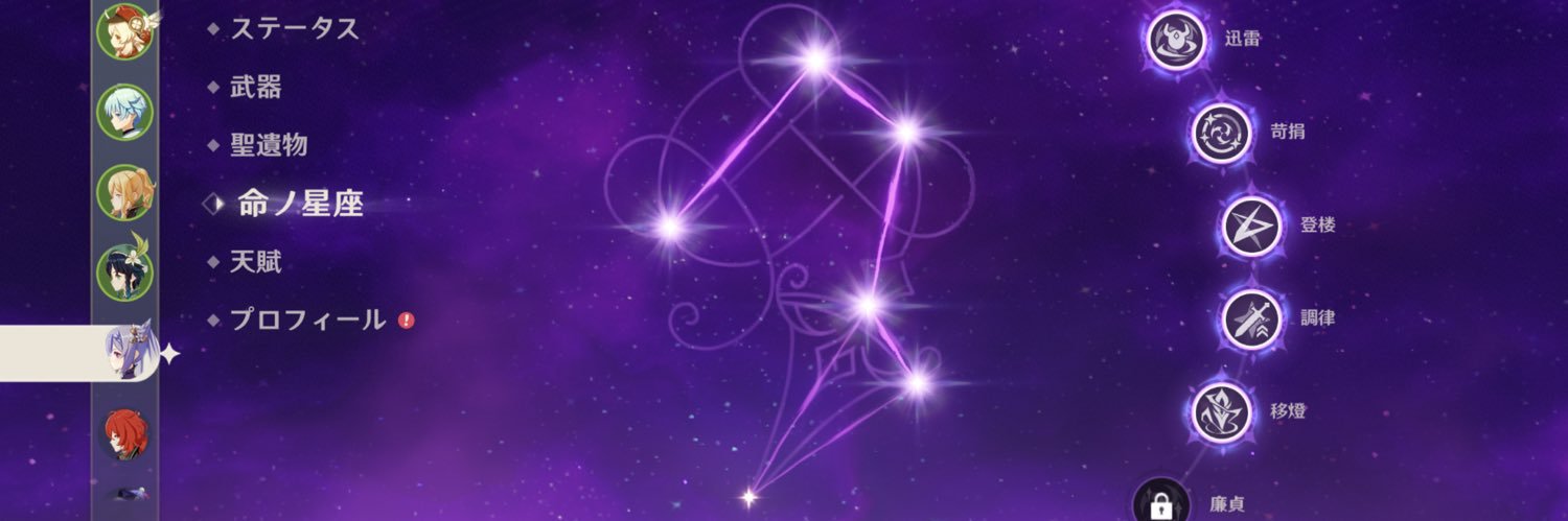 しゃる banner