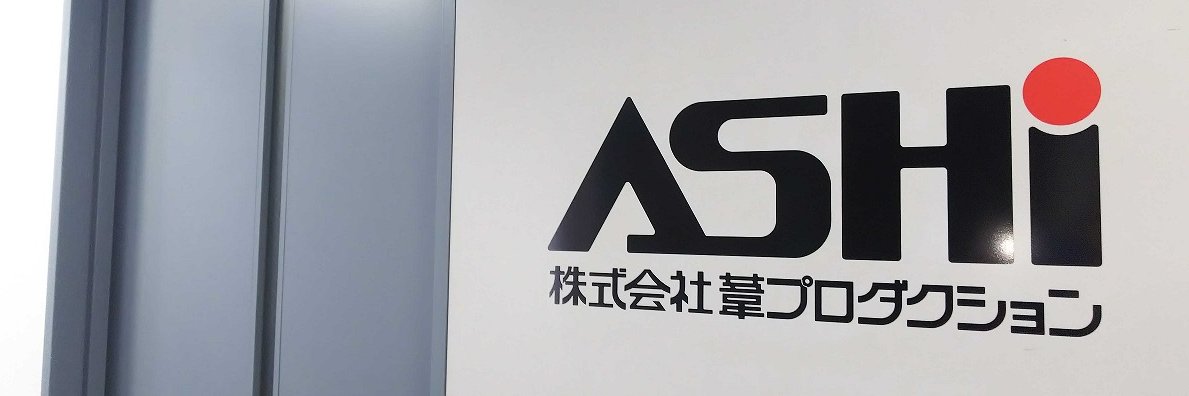 葦プロダクション【公式】's banner