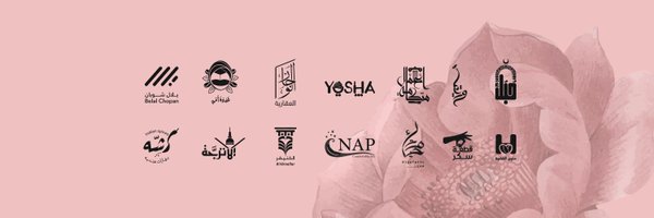 Sdrjana Profile Banner