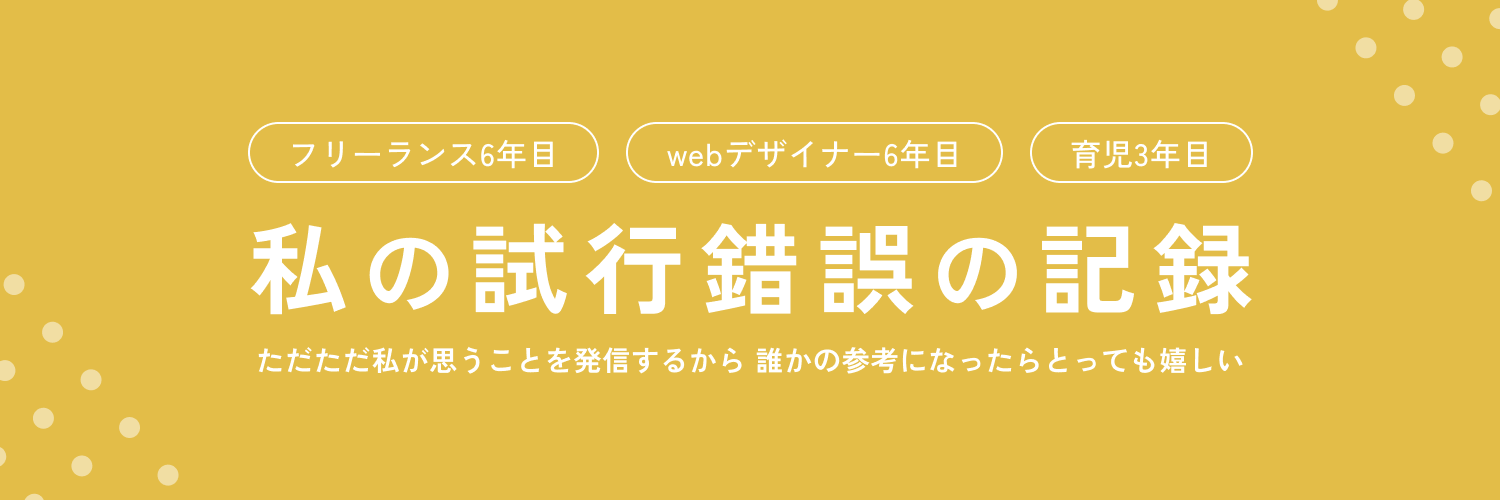 いがらし | Studio×デザイン banner