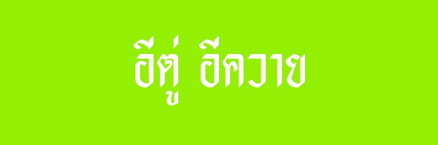 JP ฟอลกลับแอคหน้าไบโอ banner