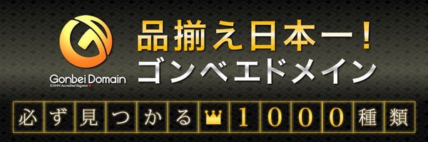 gonbei_domain Profile Banner