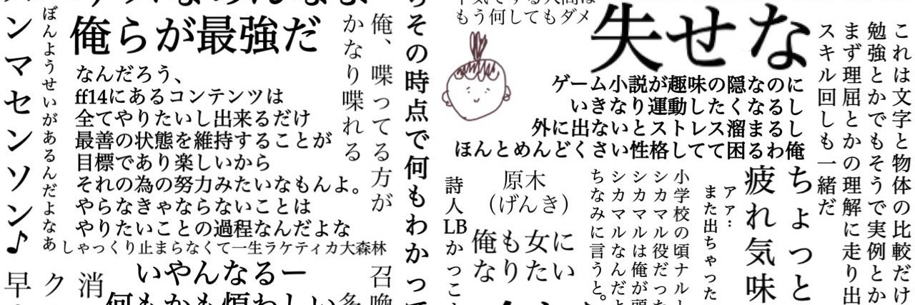 Chorotake's profile banner image