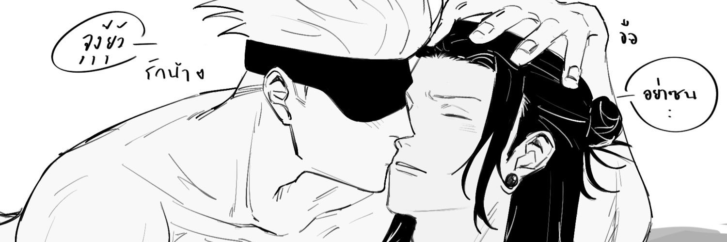 เบื่อทวิตเตอร์ banner