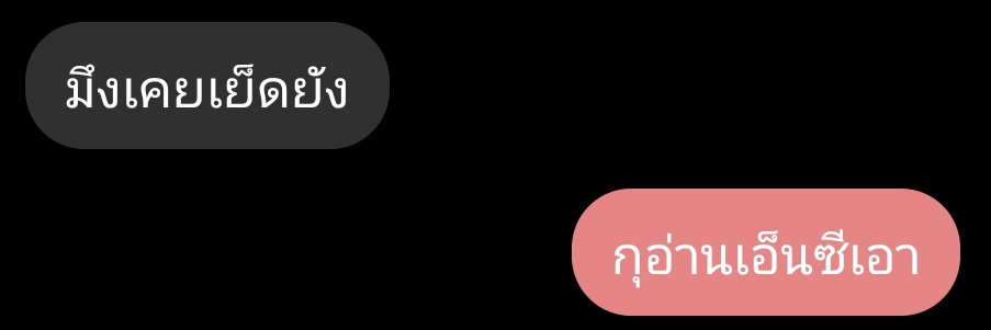 อยากเป็นเกย์ว่ะ banner