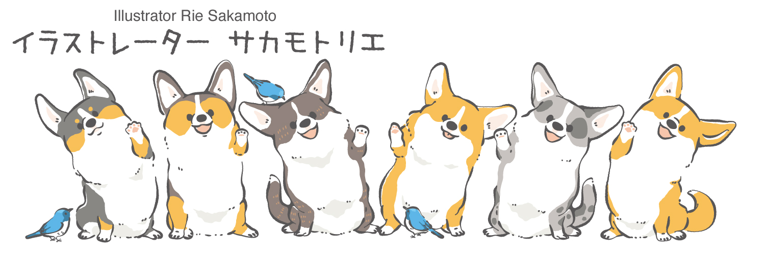 サカモトリエ/イラストレーター banner