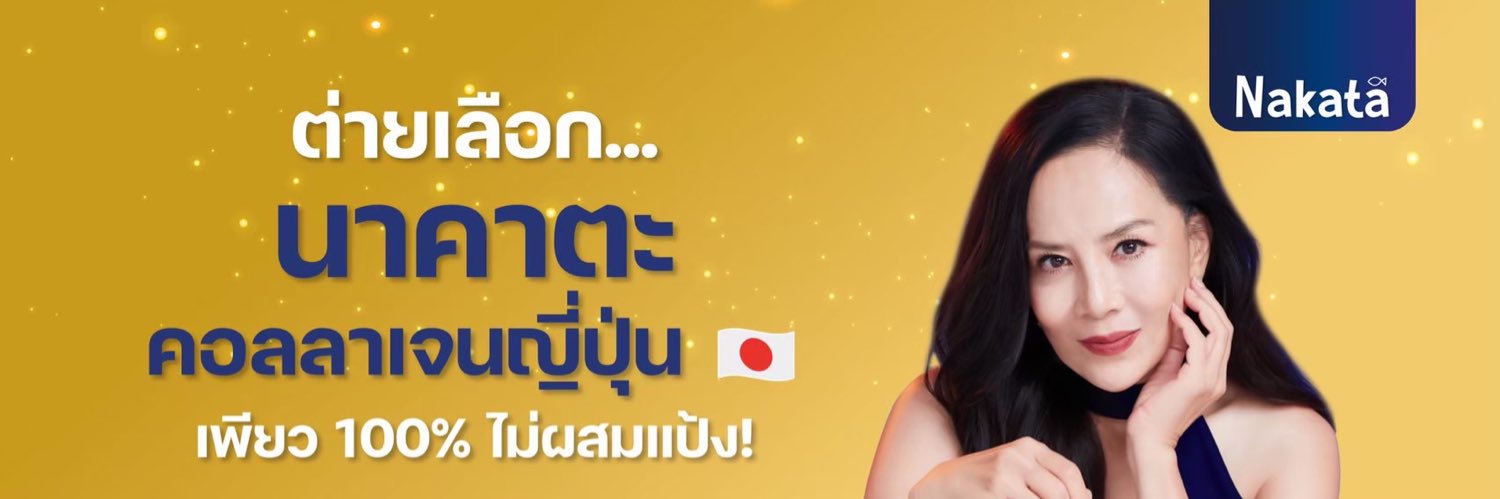 NAKATA OFFICIAL (@nakataofficial) / Posts / X