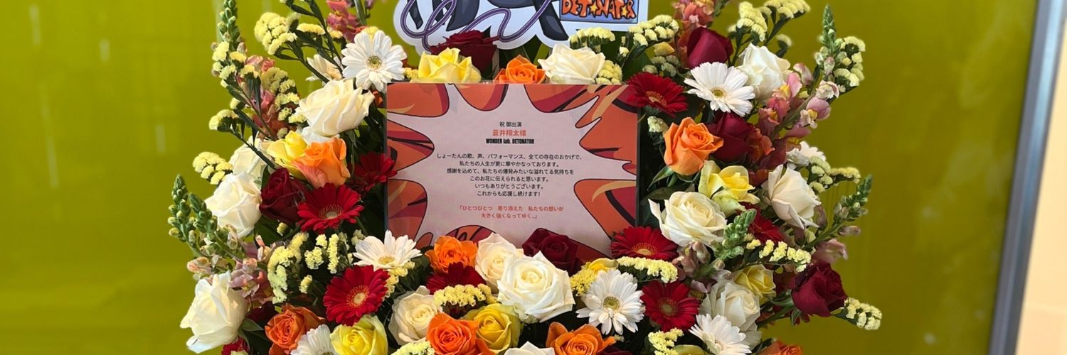 AS_flowerstand's profile banner image