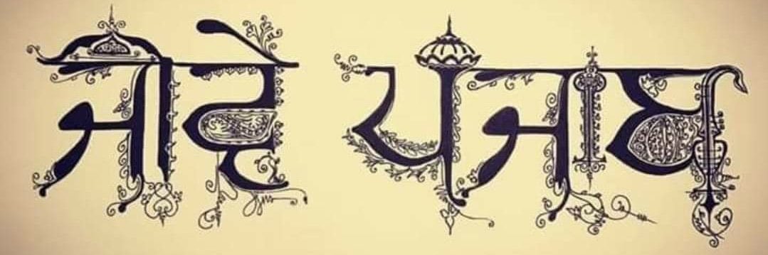 singhpb1313's profile banner image