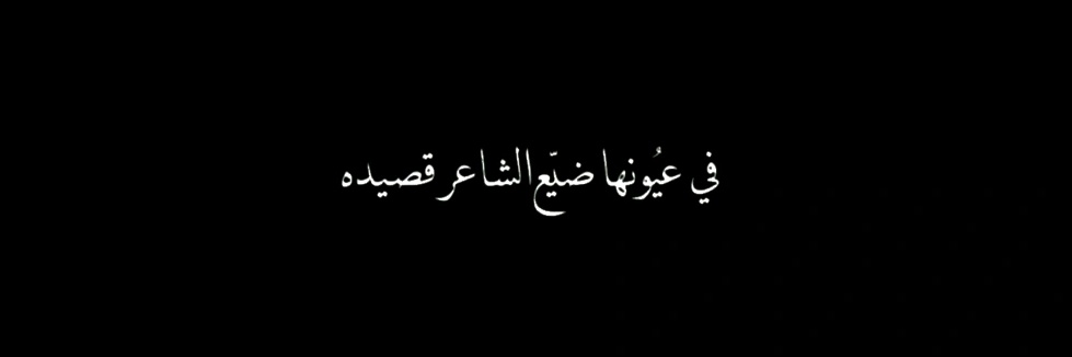 Beh_Al3amri's profile banner image