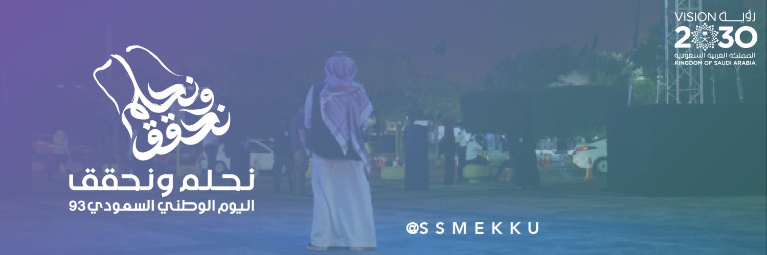 الجمعية السعودية للتعليم الطبي | SSME banner