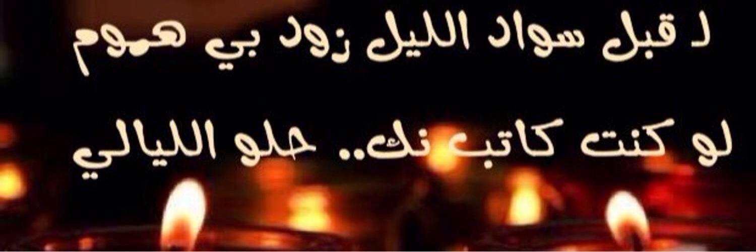 7lo_allyali's profile banner image