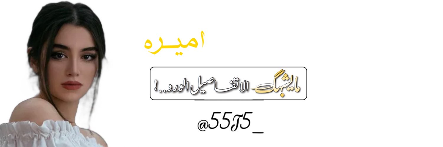 ‏᷂اميرهہ banner
