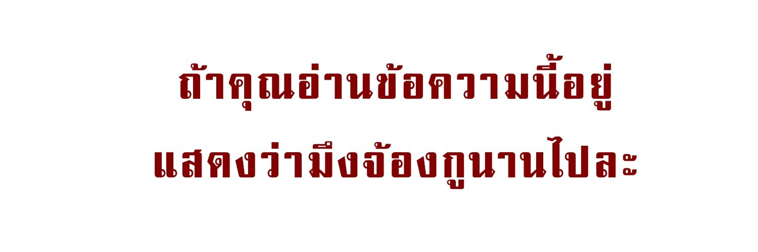 ❥ЌhâÌMÖÖЌ | พักก่อน banner
