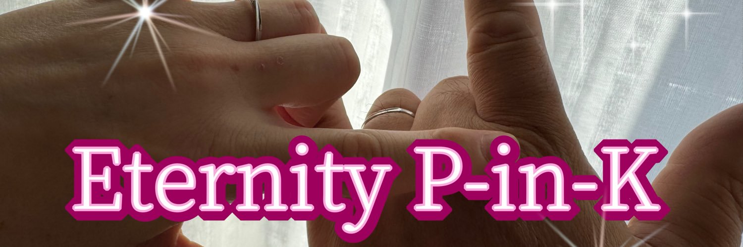 ぴか ( Eternity P-inK ) banner