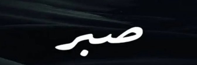 Abdullah2pek's profile banner image