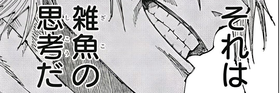 Crywolf Sraphu banner