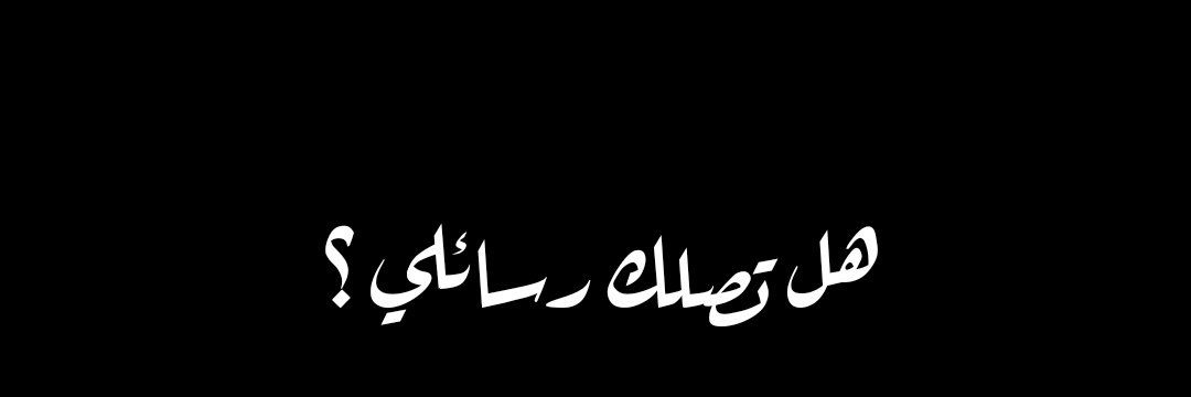 أ حـ ـمـ ـد | 1k؟ banner