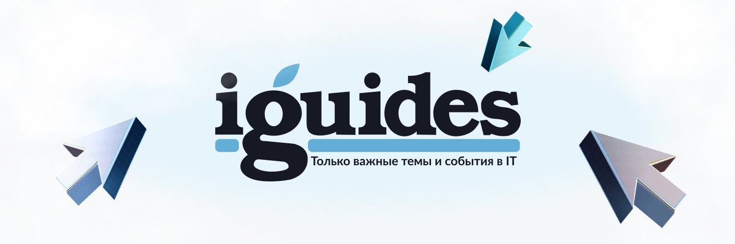 iguides_ru's profile banner image
