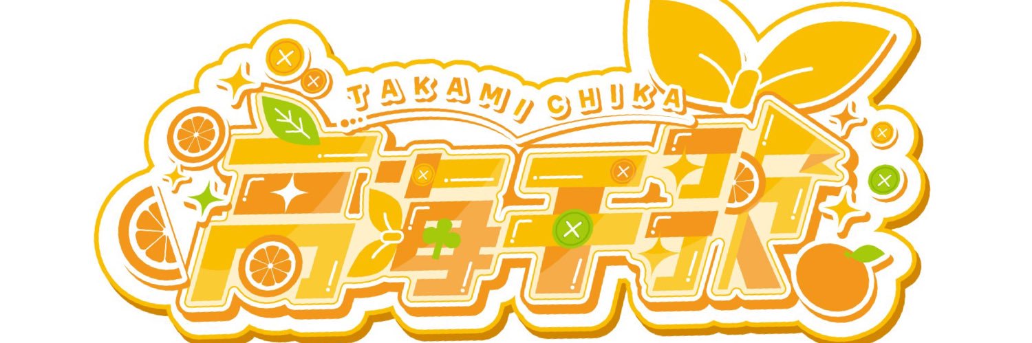 クロワ banner