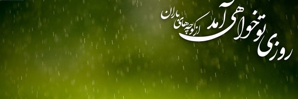 حُسنیه's banner