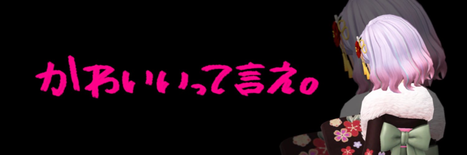 セクハラ番長〆𝐋𝐎𝐃𝐃𝐘 ( 引退します banner