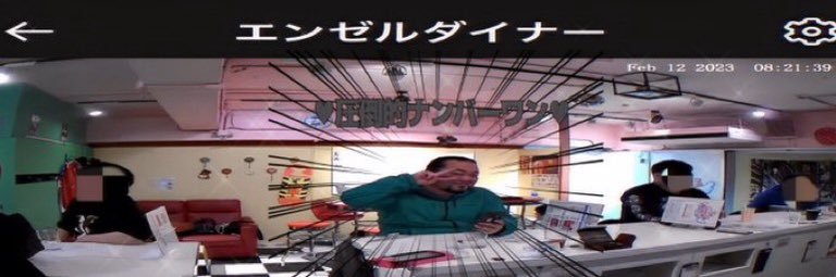 ｶﾄﾘｰﾇ・ｽｹｺ banner