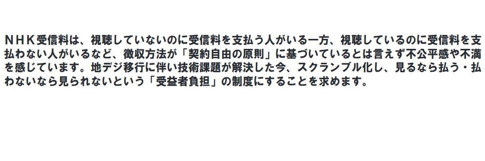 浜田 聡 前参議院議員 NHKから国民を守る党💉💉💉 YouTubeやブログは毎日発信's banner