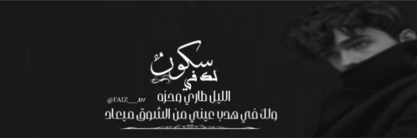 FAIZ__311's profile banner image