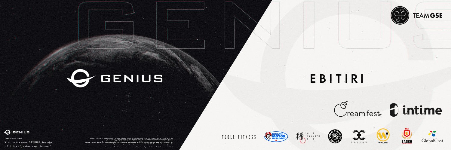 GENIUS エビチリ🚀🦐 banner