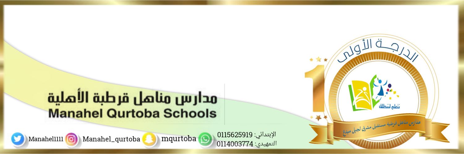 manahel1111's profile banner image
