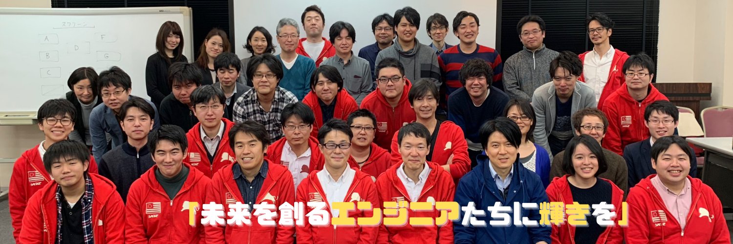 やじゅ社長🍎田中康之｜エンジニア採用強化中！ banner