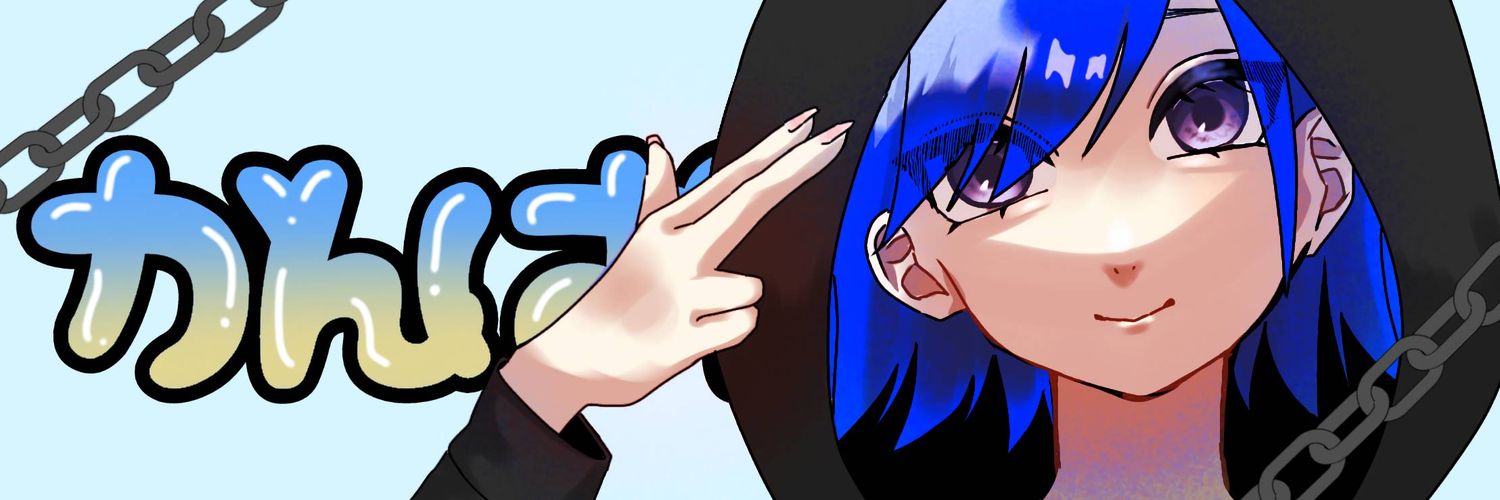 かんぱん banner