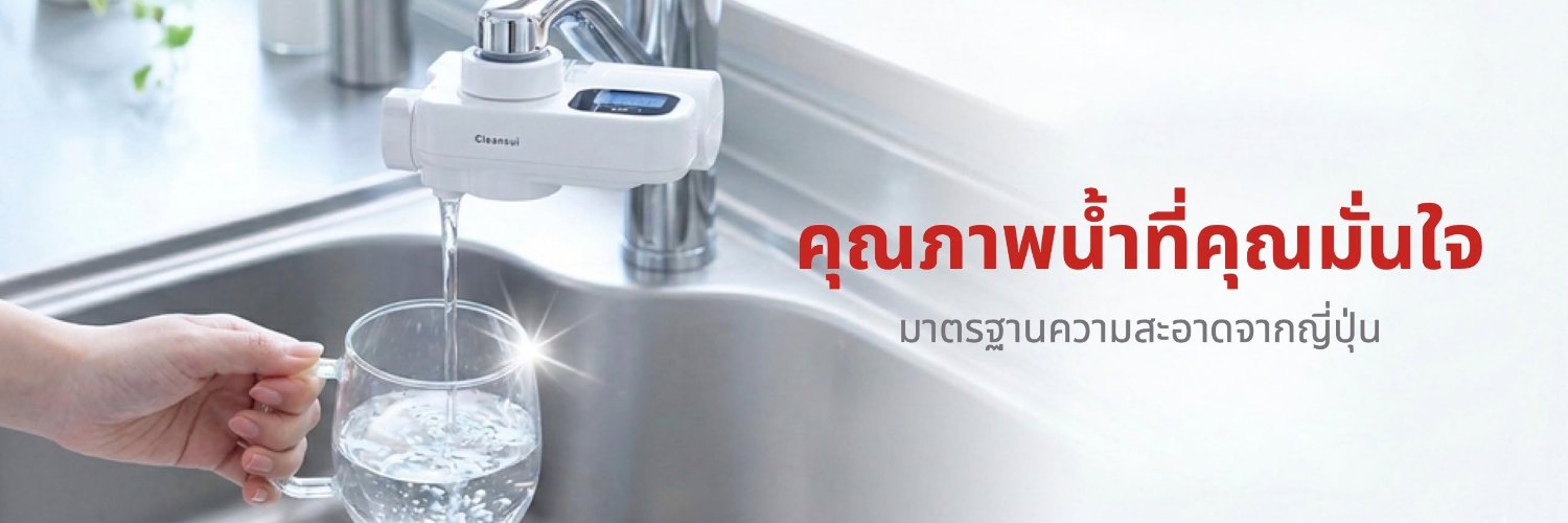 bycleansui's profile banner image