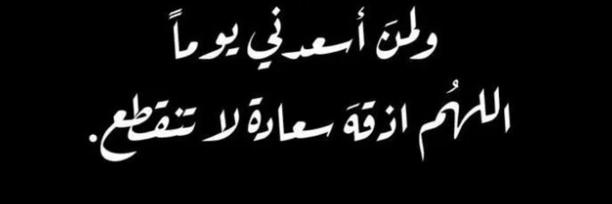 IloveBalqees's profile banner image