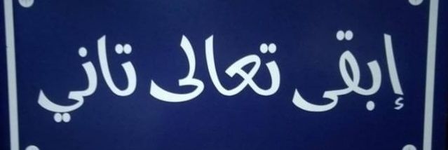 Ahmed Shaaban ✌️ banner
