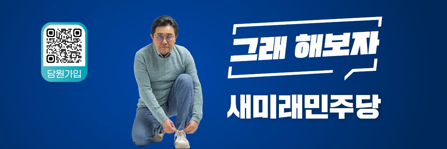 전병헌 banner