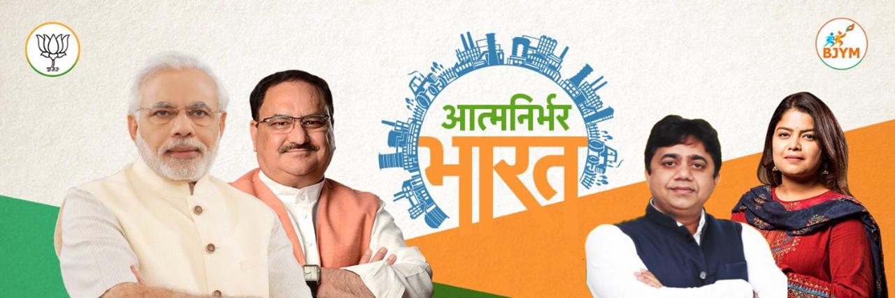 TEAM SUNIL YADAV BJP banner