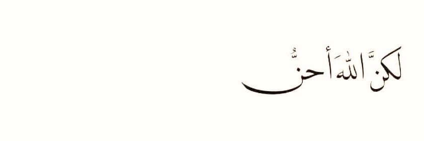 ٰ banner