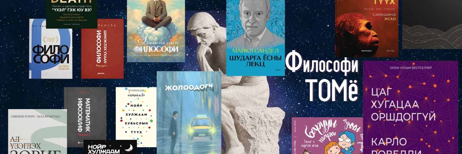 ТОМё БОДё banner