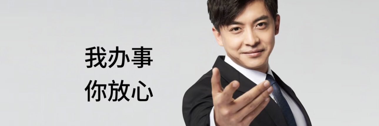 Shu哥做单 banner
