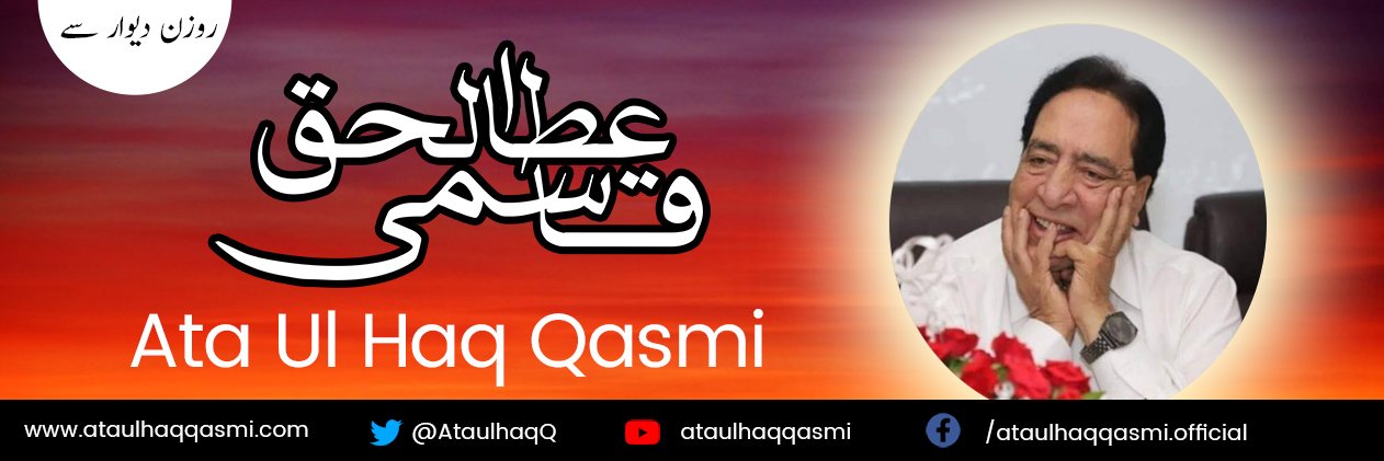 AtaulhaqQ's profile banner image