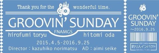 釣り人インパクト banner