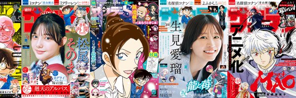 shonen_sunday Profile Banner