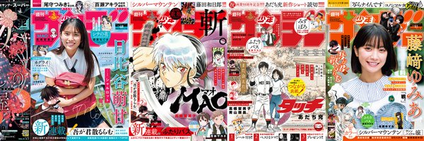 shonen_sunday Profile Banner