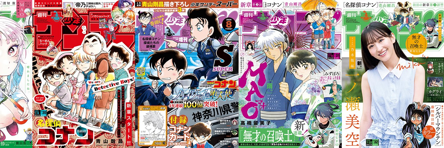 shonen_sunday's profile banner image