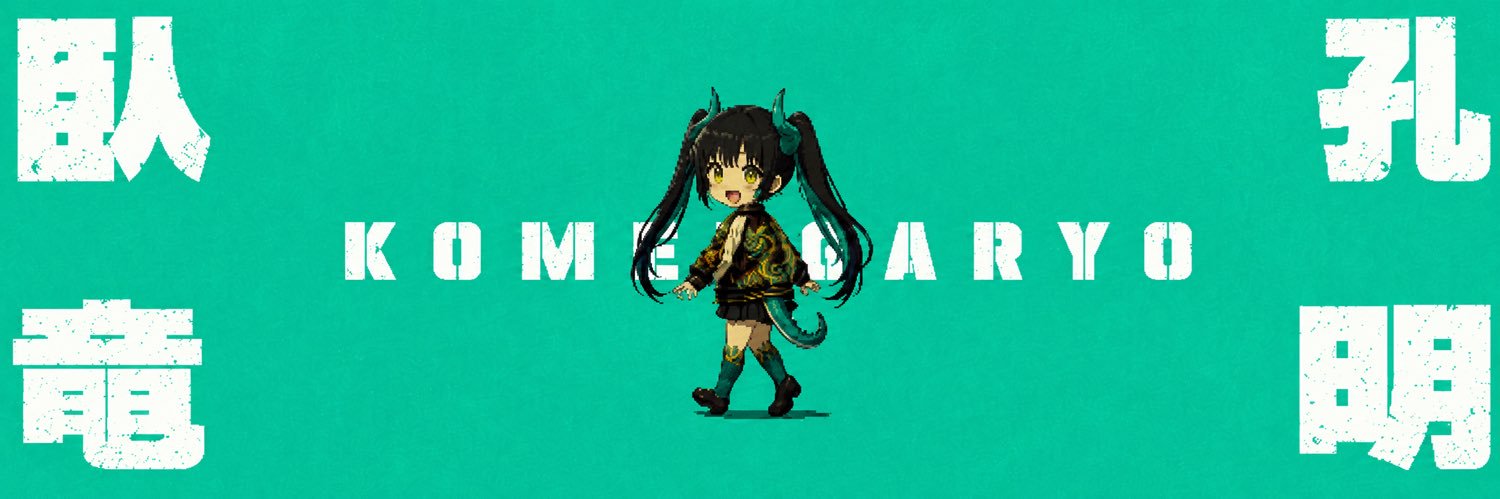 ルシおーる@AI banner