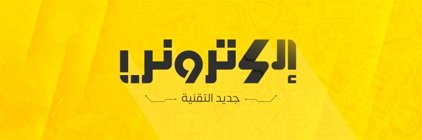 Electronynet Profile Banner