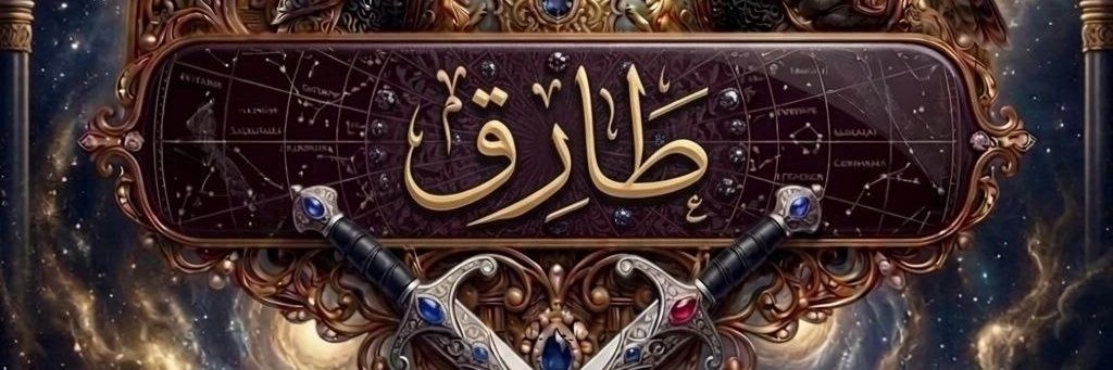 💫Tareq 💥 banner
